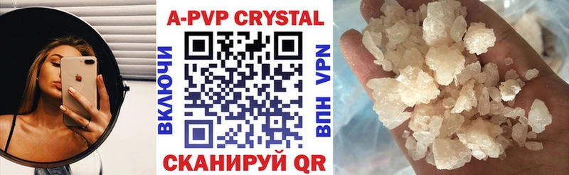 Купить  Тарко-Сале  A-PVP крисы CK 