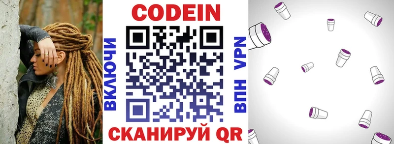 Купить закладки  Тарко-Сале  Кодеин Purple Drank 
