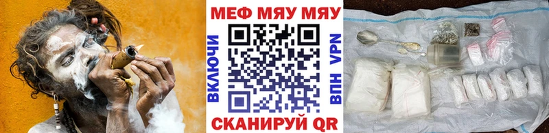 Меф мяу мяу  Купить  Тарко-Сале 
