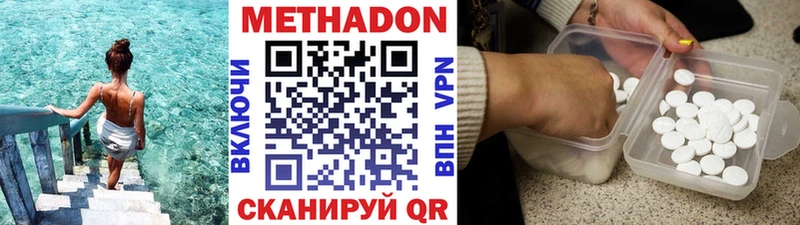 МЕТАДОН мёд  Купить  Тарко-Сале 